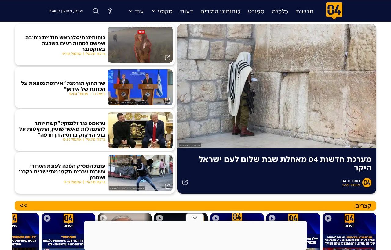 חדשות 04